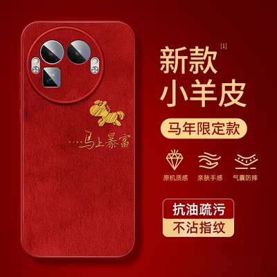 马年暴富适用真我gt8pro外壳neo7