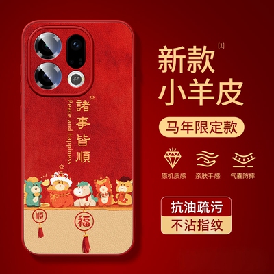 马年限定适用oppofindx9外壳x8套