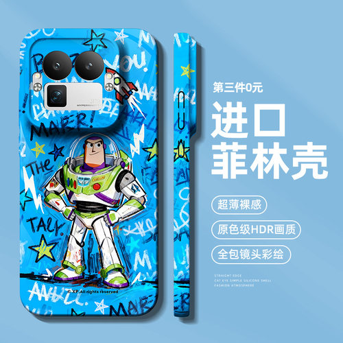 适用真我gt8pro手机壳