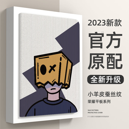2023新款平板保护套带笔槽磁吸