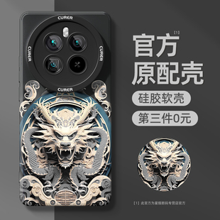 真我gt5pro手机壳gtneo5新款 realme男se秋冬套11新年q5后外壳x7祥龙v realmegtneo3龙年oppo适用gt2大师探索版