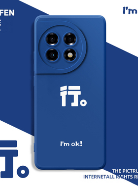 一加ace2手机壳一加15/13t/11/12/ace5至尊版3新款1+10pro防摔ace6/pro竞速版aec2v男8t/9rt适用oppo壳turbo6