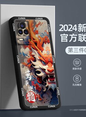 iqoo7手机壳新款iqoo8新年红色vivoiqoo8pro全包防摔vivo爱酷iq7龙年iq008秋冬保护套硅胶i007后外壳适用龙兴