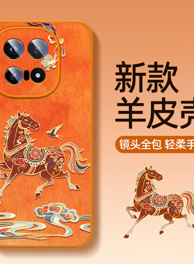 适用iqoo15Ultra手机壳马年vivoiqoo13小羊皮12pro新款11s适用vivo爱酷iq009全包iq8防摔iooq7橙色壳9保护套