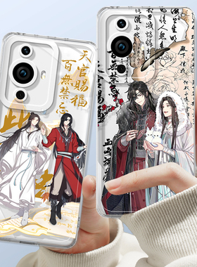 天官赐福手机壳华为nova11新款nova14/13/12/10/9pro透明5外壳nove7se硅胶novo8por防摔nowa6/4适用hinova套3