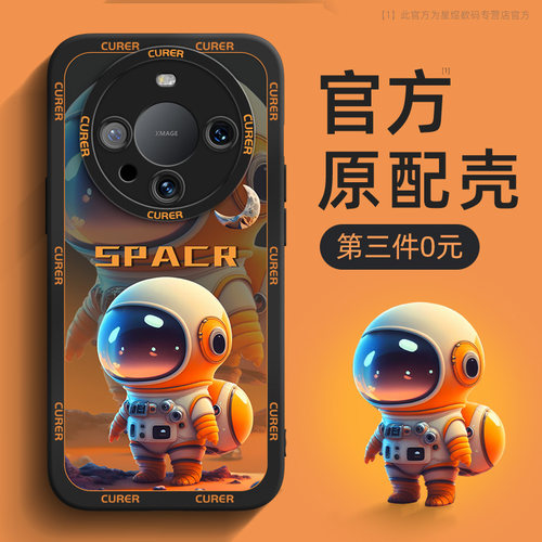 适用于华为mate60pro手机壳新款