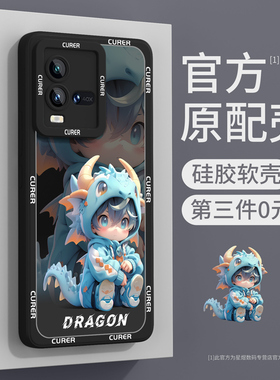 iqoo10手机壳新款iqoo10pro全包防摔vivoiqoo10新年红色vivo爱酷iq10秋冬硅胶保护套iq0010龙年外壳适用冰龙