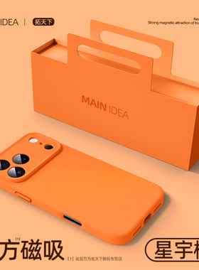 橙色新色适用苹果17手机壳磁吸iphone16pro液态硅胶15promax新款ip13/14plus高级magsafe外壳12p全包i11套air