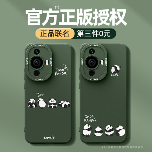 适用华为nova11/10/9系列手机壳