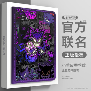 适用ipadpro保护套带笔槽ipadmini7全包ipad10第8九9代ipadair6苹果平板mini7磁吸11/13寸air5/4/3/2/1保护壳