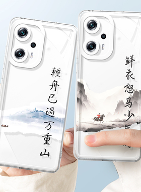 轻舟已过万重山手机壳红米note12turbo新款适用小米note13pro透明防摔redminote10/11tpro男8硅胶c保护套7/9a