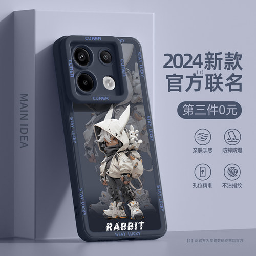 适用红米note13/12/11系列手机壳