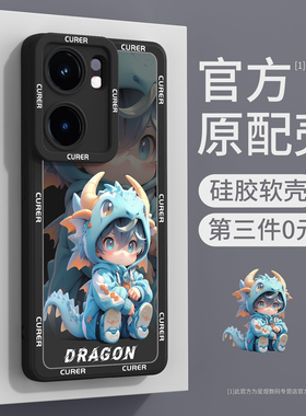 iqooneo9手机壳新款vivoiqooneo9pro全包防摔neo9新年vivo爱酷iqoonoe9龙年硅胶保护套noe9外壳适用iqoo冰龙