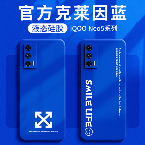 iqooneo5s手机壳克莱因蓝新款潮