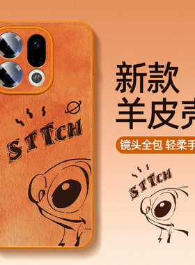 橙色适用oppofindx9pro手机壳小羊皮findx8s+/x7ultra秋冬oppo新款外壳find硅胶全包x3防摔r15梦镜版男保护套