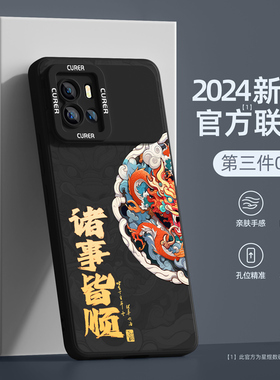 iqoo9手机壳新款iqoo9pro全包防摔vivoiqoo9新年红色硅胶vivo爱酷iq9高级感保护套iq009秋冬龙年外壳适用龙纹