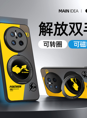 适用华为mate70手机壳新款mate60/50pro带支架旋转mete40镜头全包air防摔epro磁吸mt70pro+鼎桥m40套80promax