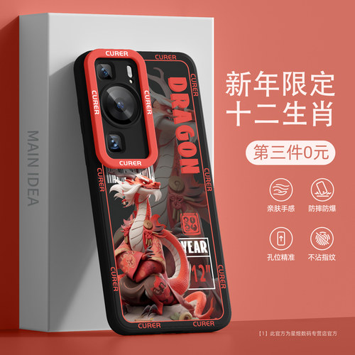 适用华为p60/50系列手机壳新款