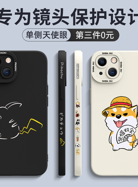 苹果13手机壳新款iphone12pro男ip11promax防摔max女pm网红x适用i8/7/6plus/xr硅胶xs套mini外壳se2/3/17air