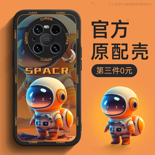 适用于华为mate40系列新款手机壳