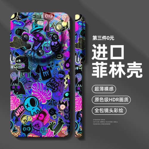 适用华为mate60手机壳第三件0元