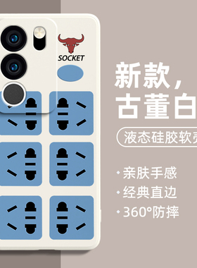 适用vivos17手机壳s30promini/16排插s15插座s12pro新款vivo插板vivis10por插排s9e防摔7硅胶6套5插线板后壳