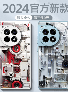 一加ace3pro手机壳适用oppo一加15/13t12/11/10新款1+ace5至尊版全包防摔ace二竞速版oneplus外壳9rt男8t/7/6