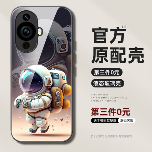 适用华为nova11/10/9系列手机壳