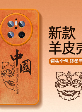 橙色适用华为mate80promax手机壳小羊皮mate70air/60pro新款mete50e镜头全包mata40外壳mt30epro防摔m20套+