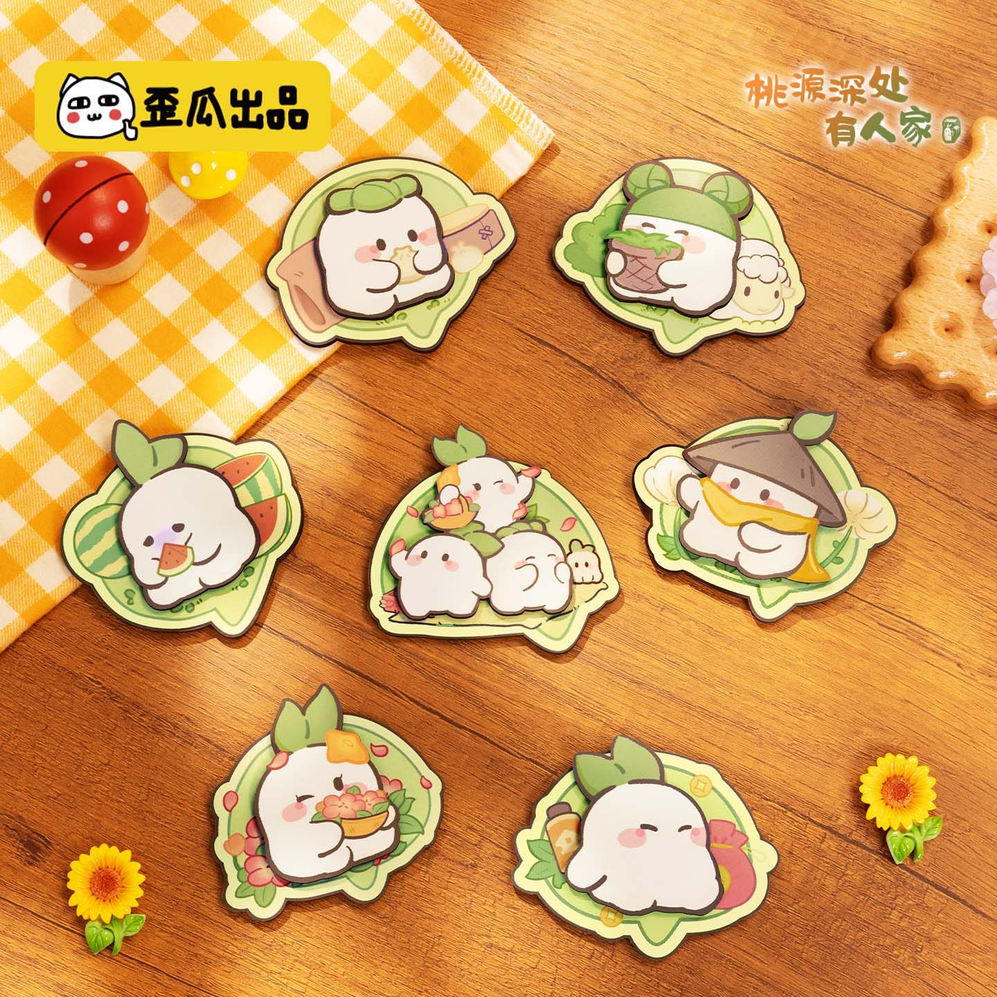 歪瓜出品 桃源深处有人家 木质磁吸冰箱贴盲盒动漫周边软磁贴便签,模玩/动漫/周边/娃圈三坑/桌游,潮玩盲盒,淘宝优惠券,粉丝福利购,淘宝优惠卷