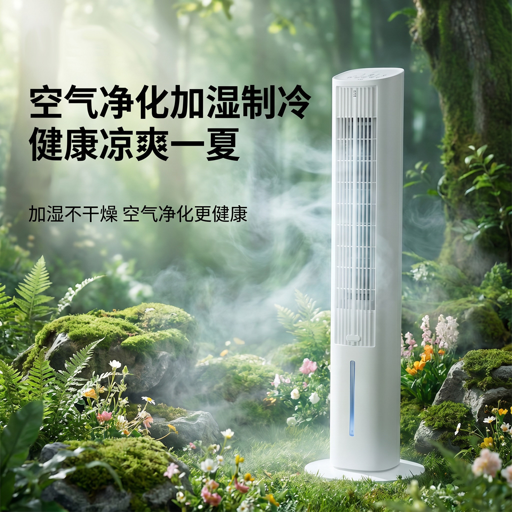 空调扇家用制冷空气净化加湿健康小型水冷风扇移动卧室冷气扇