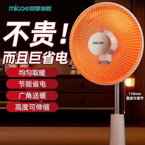 【国补】即开即热小太阳取暖器
