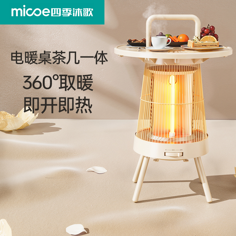 电暖桌茶几一体围炉取暖器小太阳