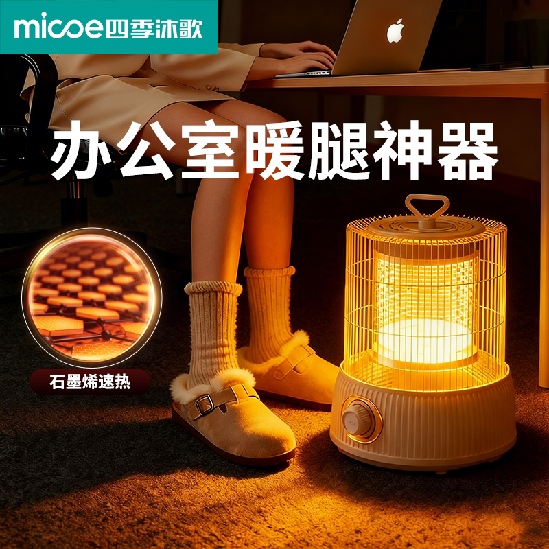 办公室暖腿神器鸟笼取暖器小太阳