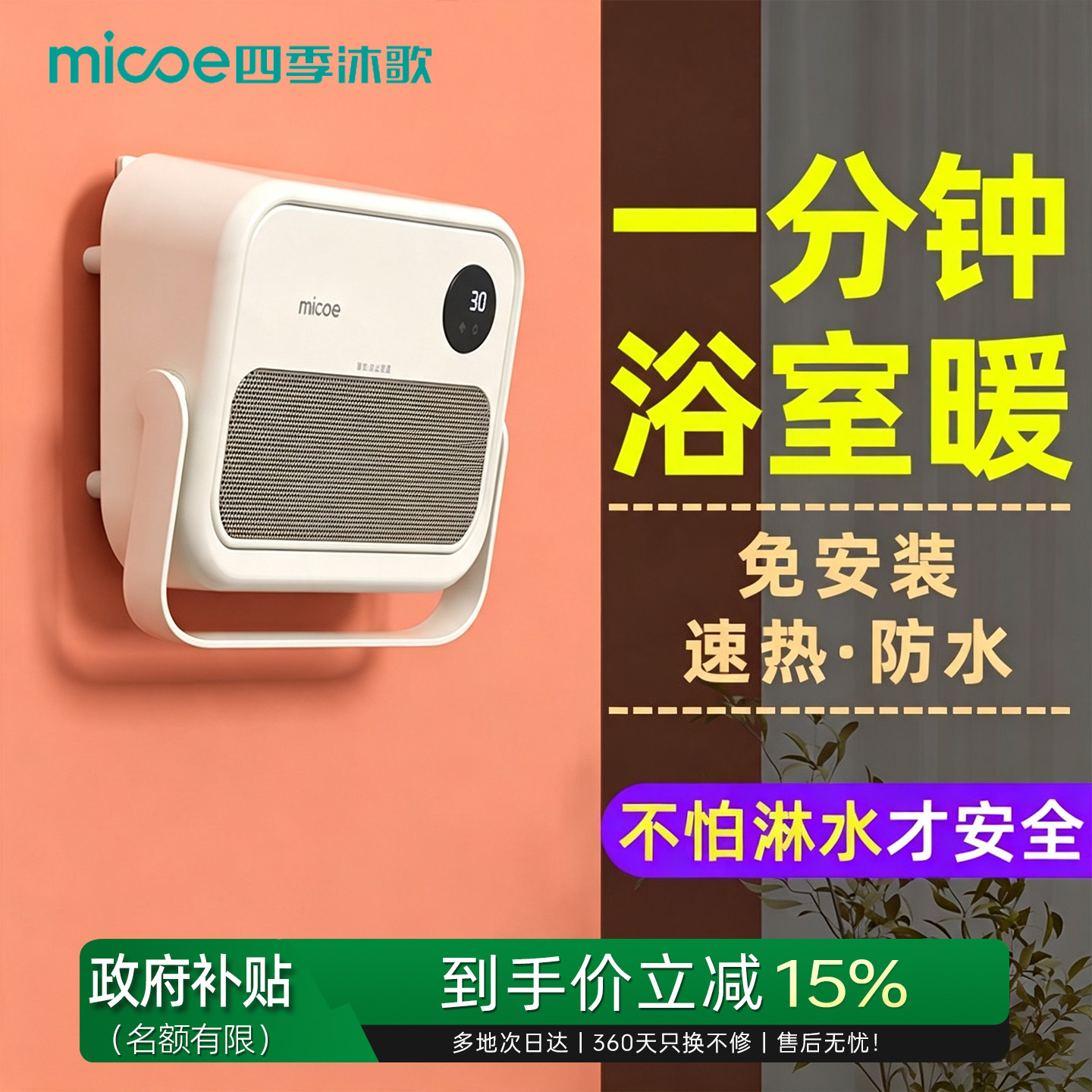 2026新款免打孔浴室暖风机壁挂式卫生间洗澡专用取暖器家用电暖气
