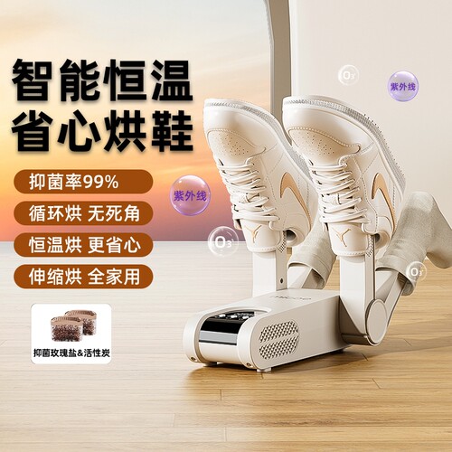 烘干/抑菌/除臭三合一 伸缩折叠