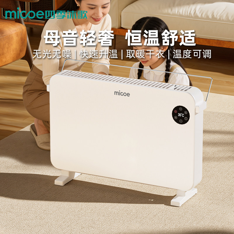 母婴取暖好物：无光无声不扰眠图片
