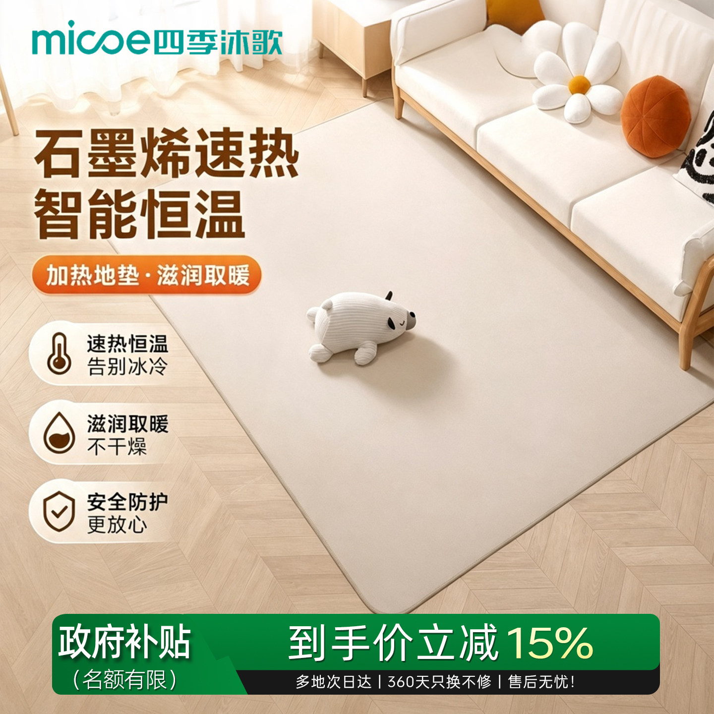 2026新款地暖垫石墨烯客厅家用图片
