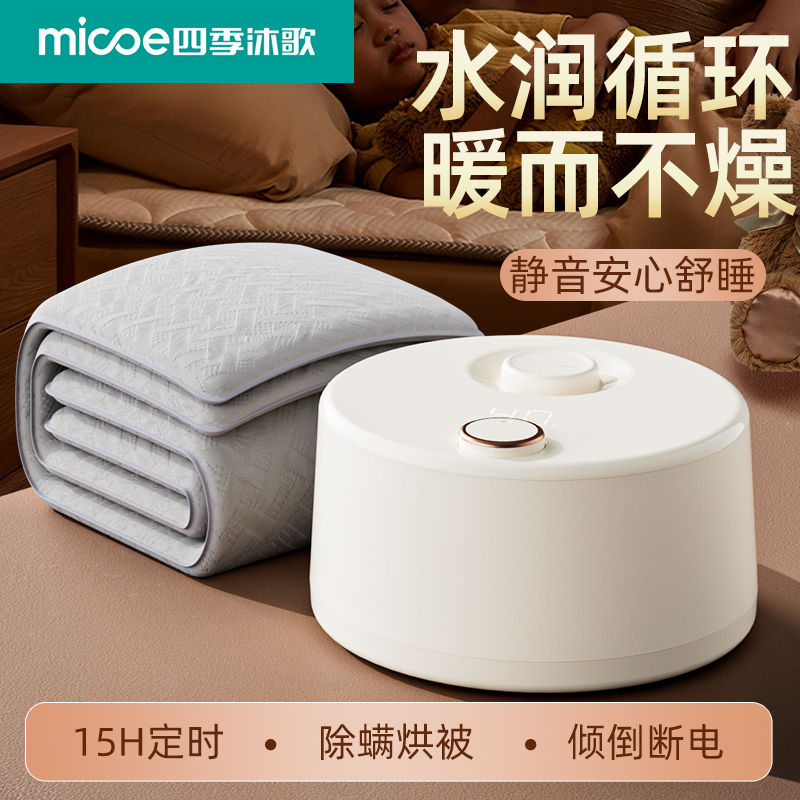 石墨烯速热智能恒温倾倒断电