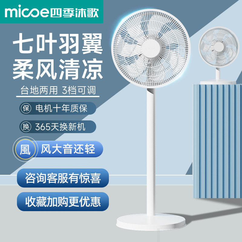 电风扇落地扇家用静音2026新款大风力台立式小型宿舍卧室摇头电扇