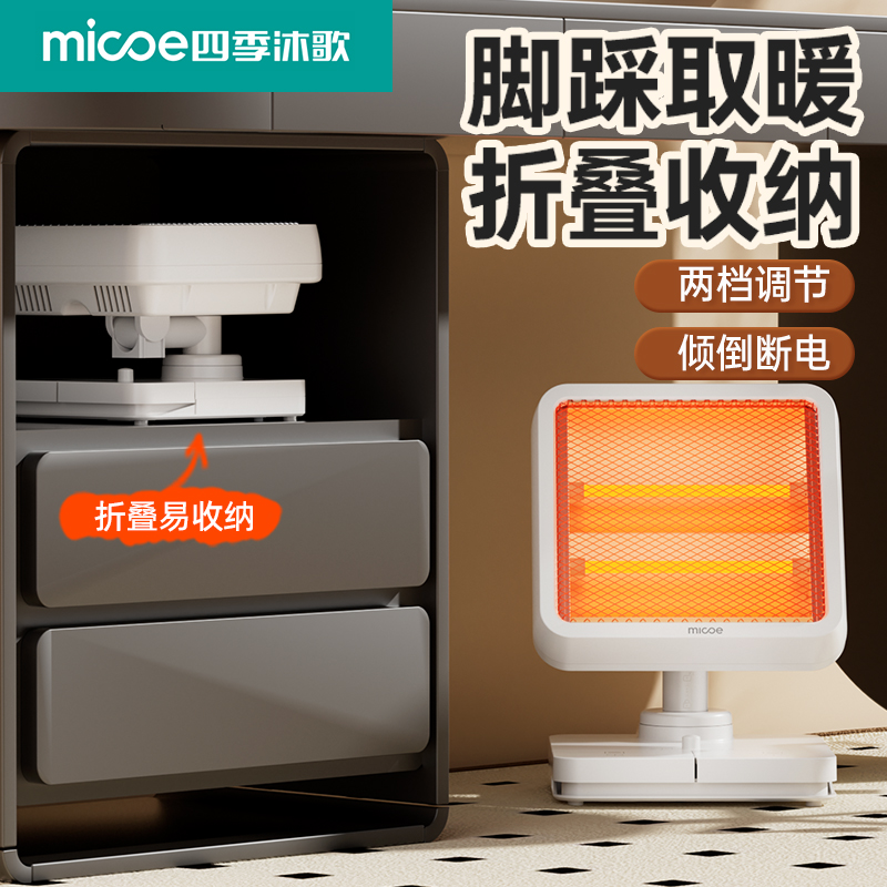 【国补】烤火炉取暖器即开即热