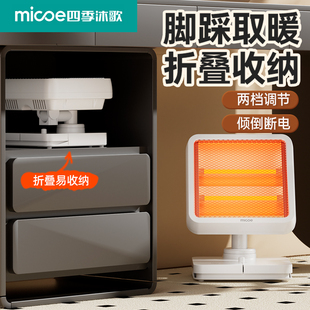 新型办公室桌下暖脚神器小太阳电暖气家用小型烤火炉脚踏式 取暖器