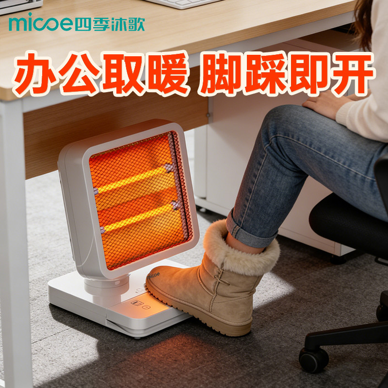 办公室取暖器2026新款小太阳电暖气家用烤火炉桌下小型电热烤火器
