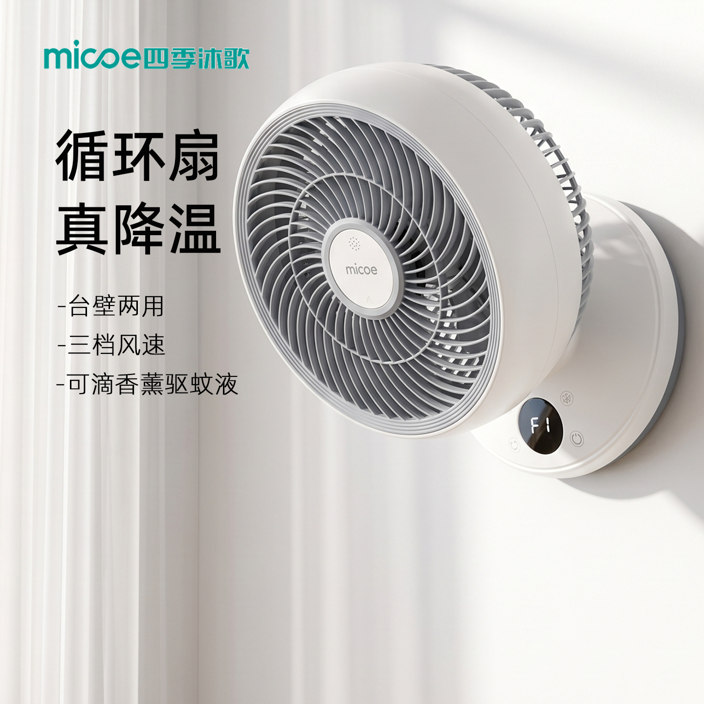 壁挂风扇厨房电扇卫生间小型电风扇定时壁挂式风扇台壁两用循环扇