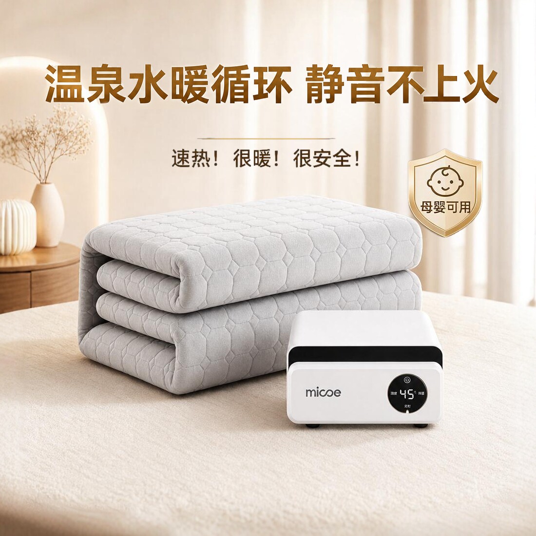 水暖电热毯双人电褥子水循环炕智能水热毯全自动加热床垫2026新款
