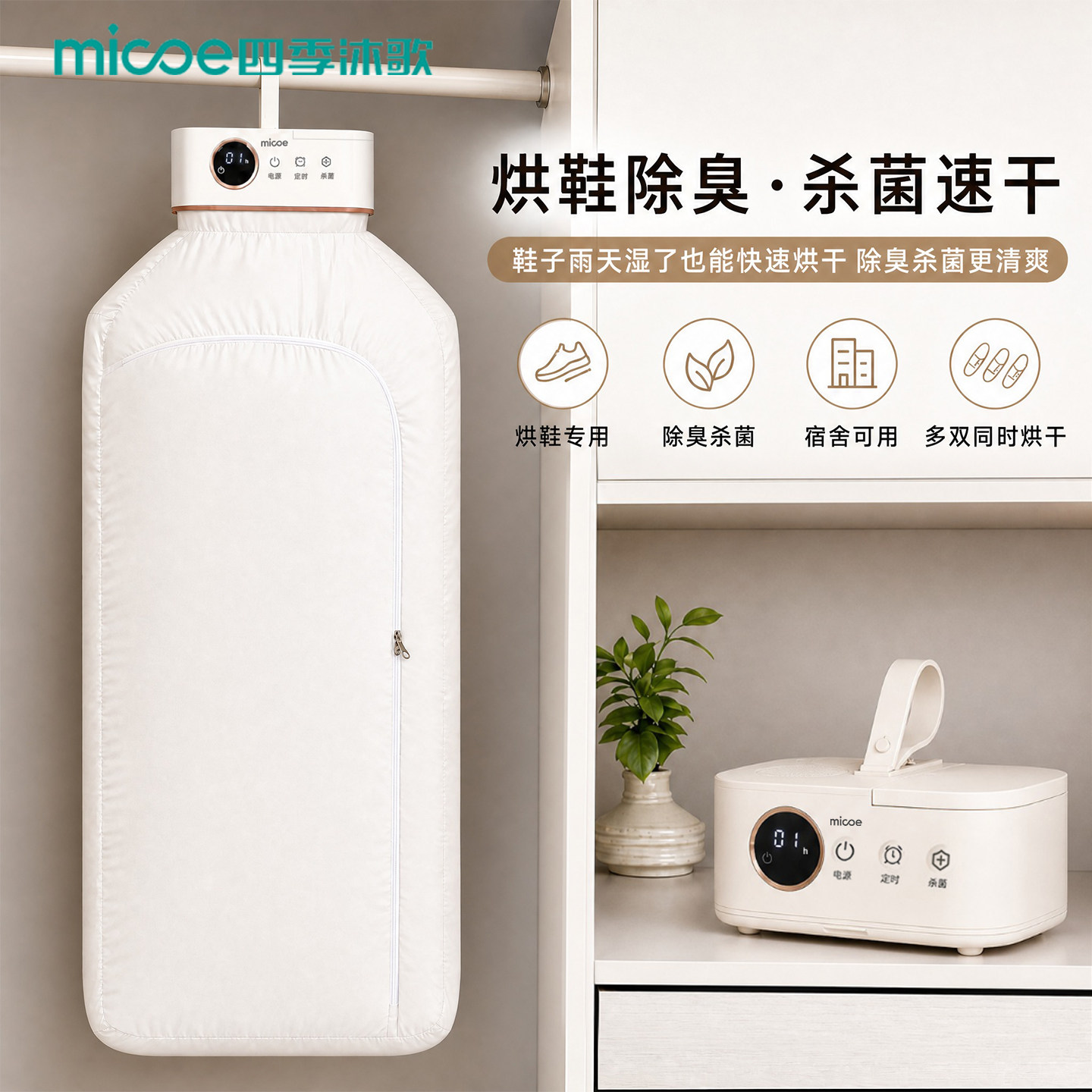 鞋袜烘干器家用小型烘鞋除臭杀菌干衣机宿舍便携鞋子烘干机神器