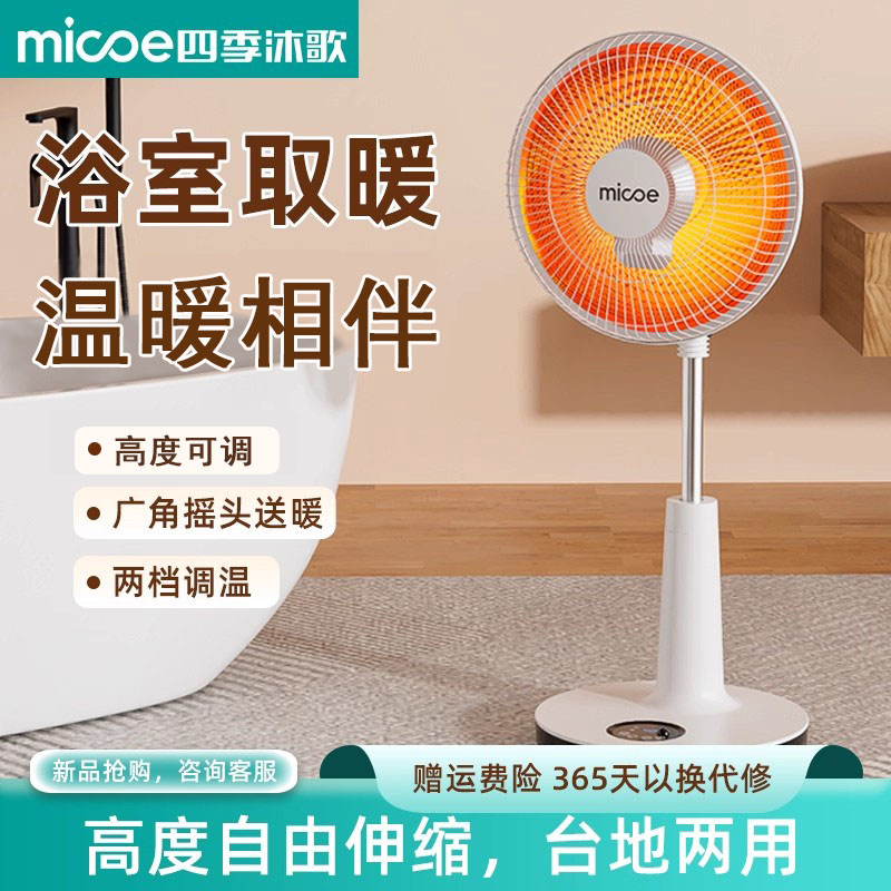 2025新款小太阳取暖器家用省电烤火炉立式落地小型电热扇电暖气机