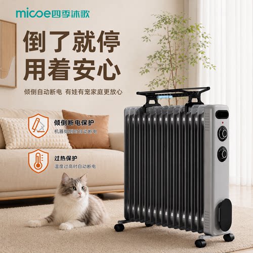 【国家补贴】恒温速热油汀取暖器