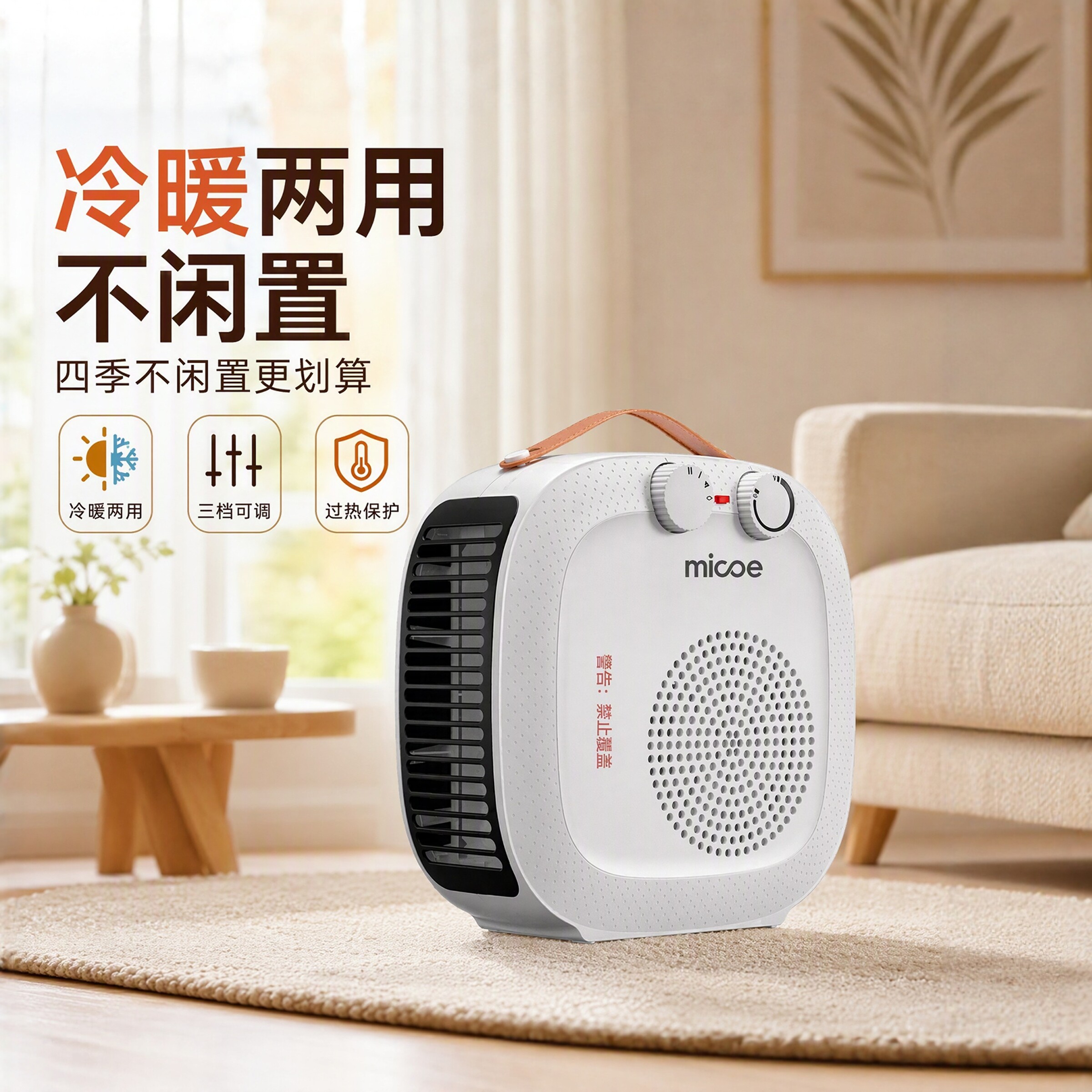 冷暖两用暖风机家用四季小太阳电暖气空调卧室伴侣节能省电取暖器