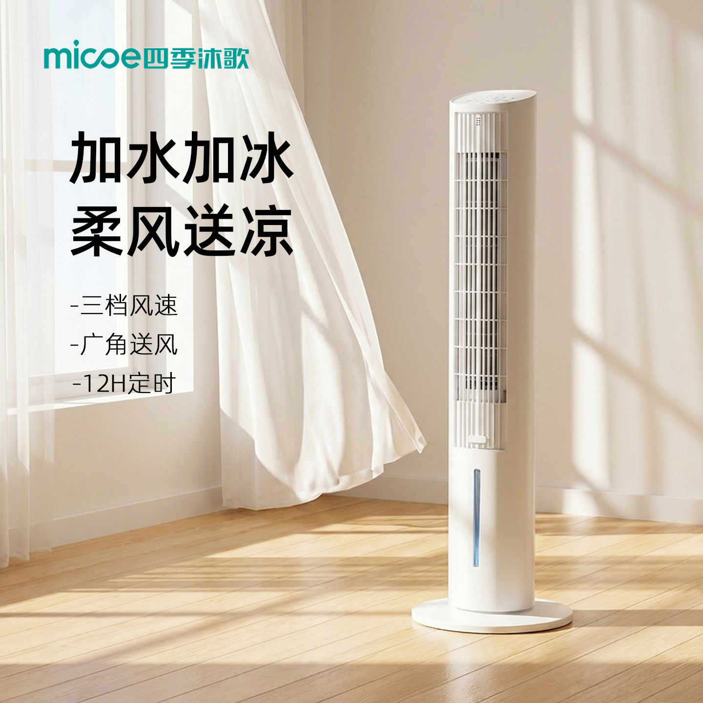 四季沐歌大风力空调扇制冷水冷冷风机冷风扇家用小型卧室制冷神器